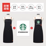 Джинсовый фартук, кофейный чай с молоком для работы, популярно в интернете, делается под заказ, с печатью вашего логотипа