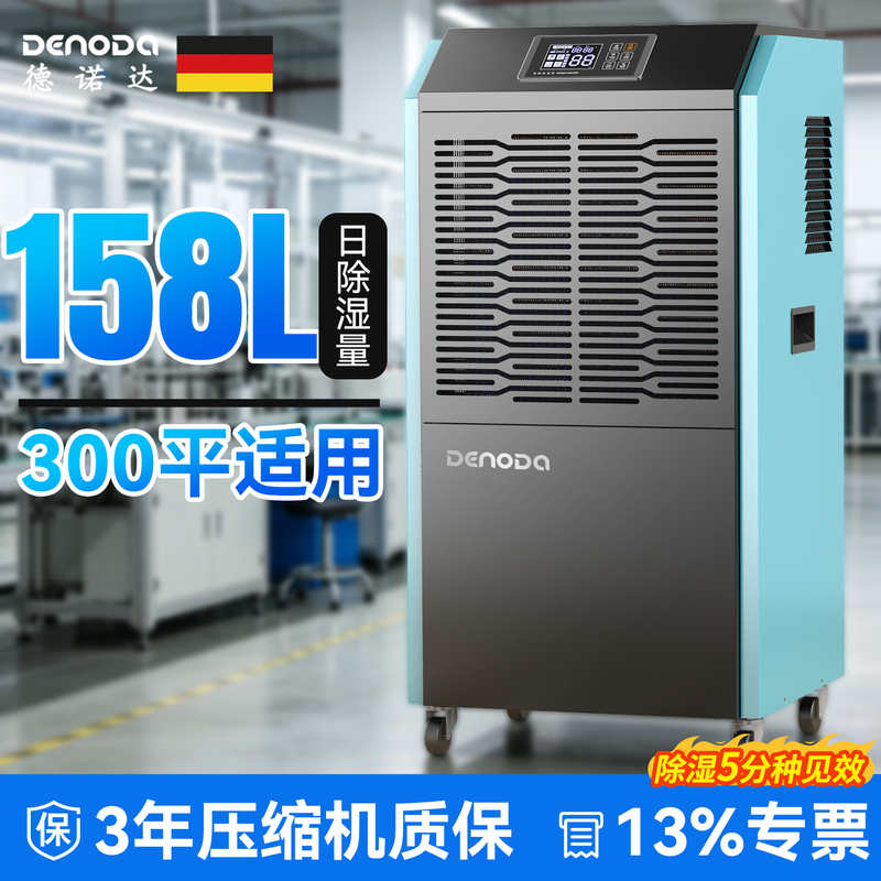 Denoda [Newly Upgraded 158L] Fast-Acting Industrial Dehumidifier for Warehouse Basement Moisture-Proof and Drying Dehumidifier