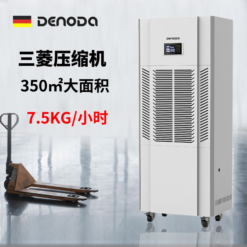 German Brand Dunnoda Industrial Dehumidifier Basement Warehouse High Power Dehumidifier Workshop Pool Dehumidifier