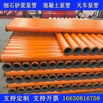 Pump pipe Ground pump pipe card concrete pump pipe 125 pump pipe Rubber ring pump pipe hose 80 pump pipe dredging machine sky pump pipe