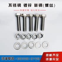 Galvanized screw 304 stainless steel screw GB hexagon bolt screw Round carbon steel high strength screw nut
