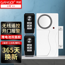 (Gangqi) Door and window anti-theft alarm smart home store wireless remote control door magnetic defense