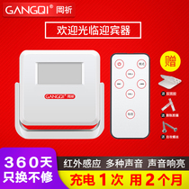 Gangqi GQ02 rechargeable doorbell sensor stand-alone store welcomes you