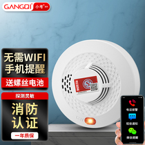 (Gangqi) NB type fire smoke alarm remote mobile phone notification fire 3C certification