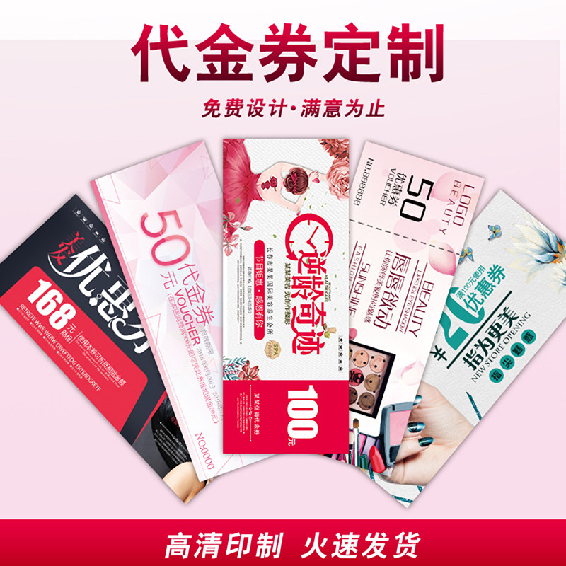 Vouchers Coupons Custom cash vouchers Lottery tickets Make and print Free design printing Tickets Admission tickets Gift vouchers Custom beauty salon extension experience promotional cards