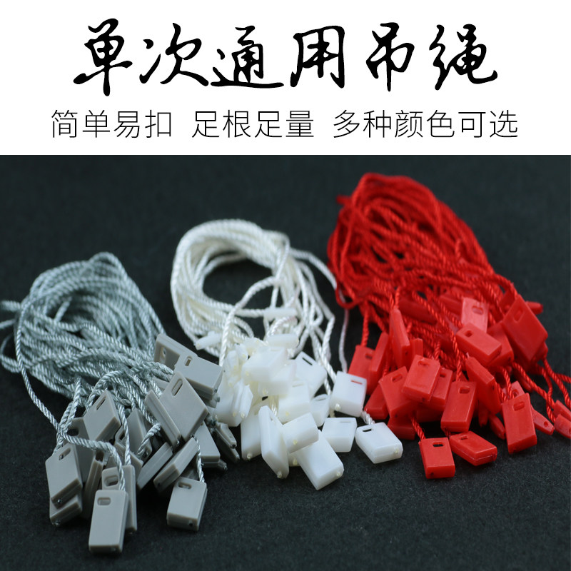 Clothing tag lanyard Cotton thread Hand-worn rope Label sling Bullet cotton rope hanging grain sling Clothing rope hanging grain custom thick rope