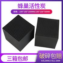 Special honeycomb activated carbon exhaust gas purification baking varnish room spray paint filtration industrial spray tower water resistant 700 iodine value