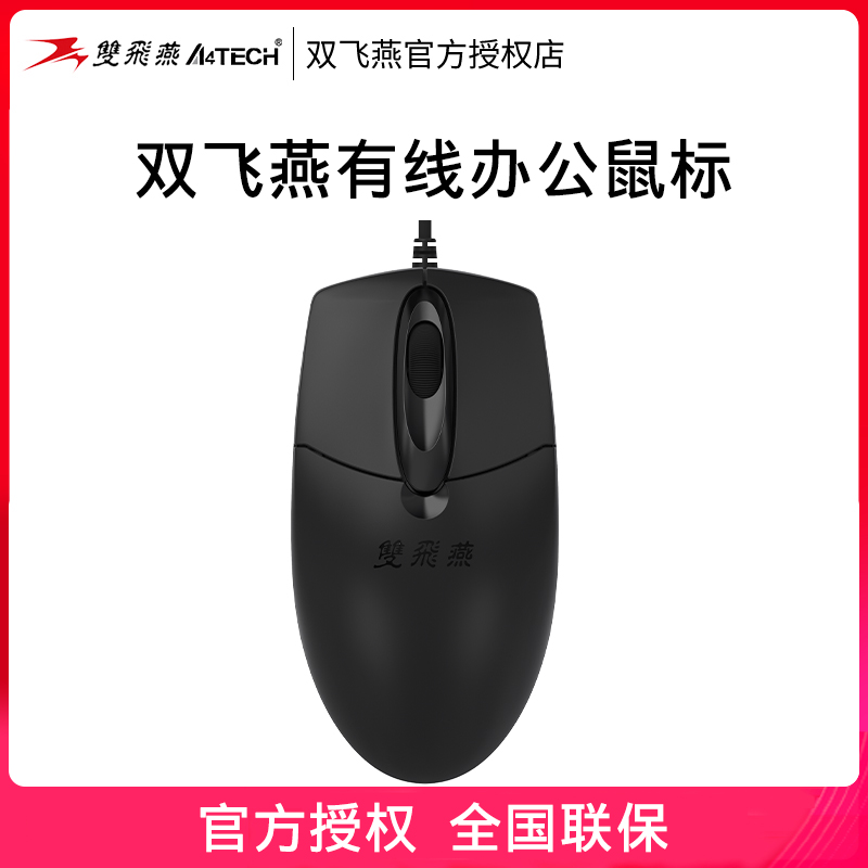 Double Feiyan wm-200 Computer Slide Mouse Wired Home Office Games USB Notebook Desktop