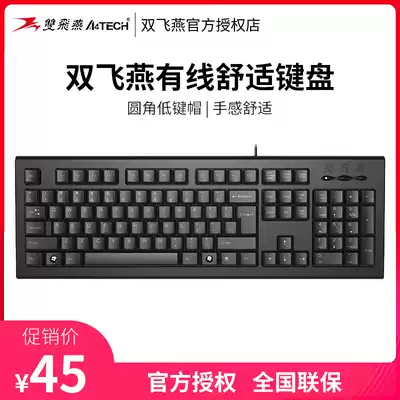 Shuangfei Yan wired computer keyboard kb-8 desktop notebook usb external film office mute waterproof KR85