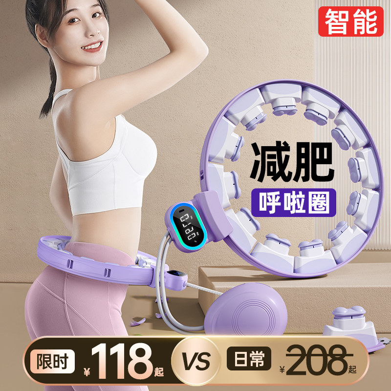 Song anecdote with the same version of the Genuine Intelligent Ring Lager Collection of Weight Weight Loss Weigher Fitness Special Woman Slim Waist Belly not Hurting Waist