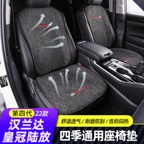 New 22 Hanlanda cushion seat mat for the fourth generation of Hanlanda seat mat for the Crown Land Modified Seat Cover