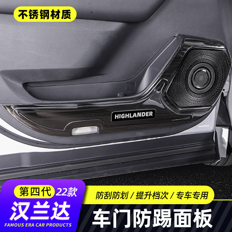 22 new fourth-generation Highlander door anti-kick pad crown land protection pad horn modified decorative sticker accessories