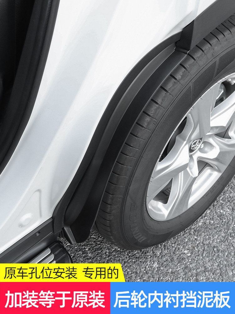 Suitable for 22 Toyota fourth-generation Highlander special fender leather crown land modified car accessories