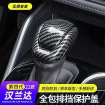 22 new fourth generation Hanlanda gear modifies the interior decoration of the head cover Crown Land Distribution Shelf