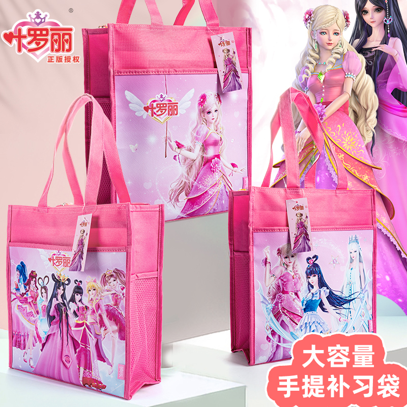 Yellury tutoring bag girls bag Ice Princess Elves Dream Dream Complementary Class for girls