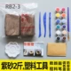 RB2-3 Purple Sand 2 Catties+Пластиковый нож+кисти и т. Д.
