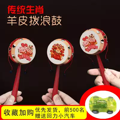 Newborn baby baby rattle can bite Chinese style wooden sheepskin traditional rocking drum toy wave drum newborn
