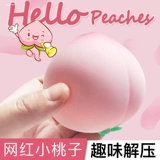 V9 персиковой персик декомпдуктивный артефакт объем кремниевый глимон мягкий взрослый, уставшие от защитной водяной персиковой игрушки