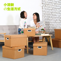 Kraft paper storage box book clothes storage box cover moving finishing carton paper box paper box file storage box