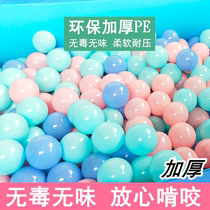 Environmental safety Ocean ball Macaron color thickened Bobo ball baby playground Swimming pool baby baby toy