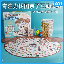 Little detective map search Children improve concentration Memory training Parent-child table games Flying chess educational toys