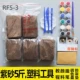 RF5-3 Purple Sand 5 Catties+Пластиковый нож+кисти и т. Д.