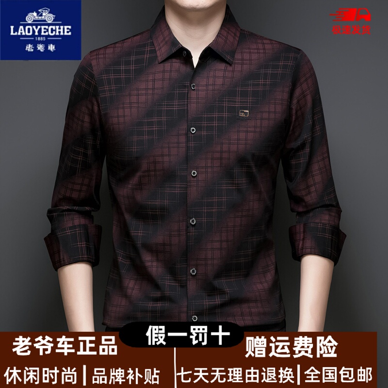 Vintage Car-Themed Autumn Long-Sleeve Men's Shirt, New Plaid Gradient Design, High-End Feel, Skin-Friendly, Breathable Casual Shirt for Men