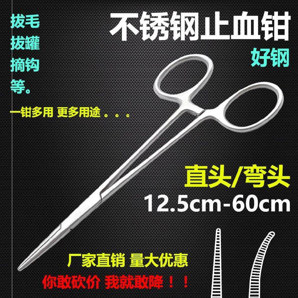Equipment Tattoo Tweezers Industrial Cupping Jar Grip Lengthened Tweezers Clip Surgical Pincers Tourniquet Without Rustic Blood Vessel Pliers