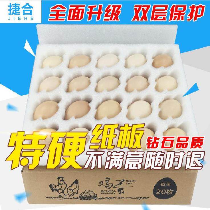 Pearl Cotton Duck Egg Marine Duck Egg Express Packaging Box Leather Egg Pebble Egg Foam Egg delivery shockproof gift box set to do