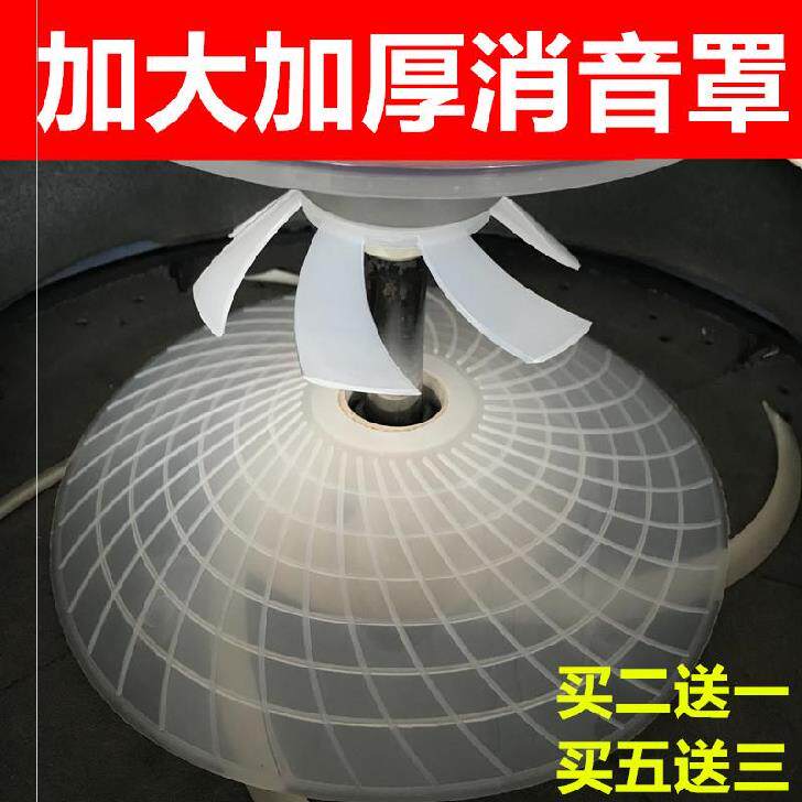 Universal automatic mahjong machine accessories silent mahjong table anti-collision fan leaf mahjong machine sound cover noise silencing