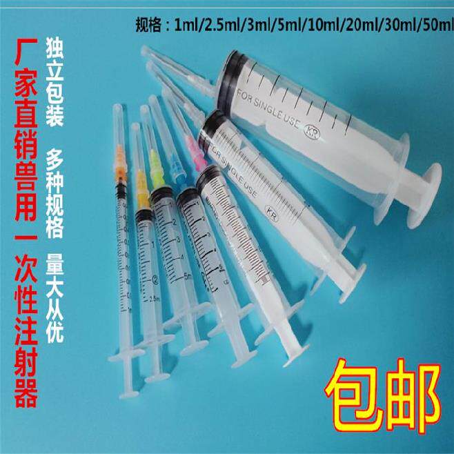 10ml pig dog goat kitty cat dog vaccine syringe disposable sterile injection Note veterinarian with 50ml5ml1ml