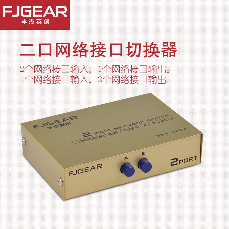Fengjie Yingchuang network switch 2-port internal and external network sharer RJ45 network interface distributor Two-in-one-out converter Network cable plug-free extension cable