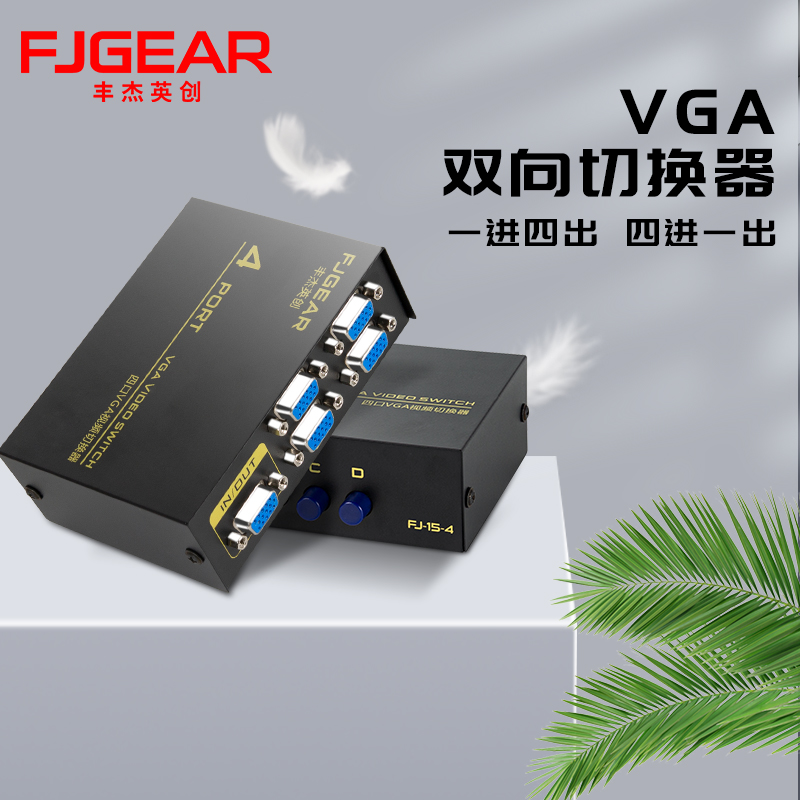Fengjie Yingchuang 4-port VGA switch four in one out 1080p HD video sharer Button switch manual installation-free four cut one