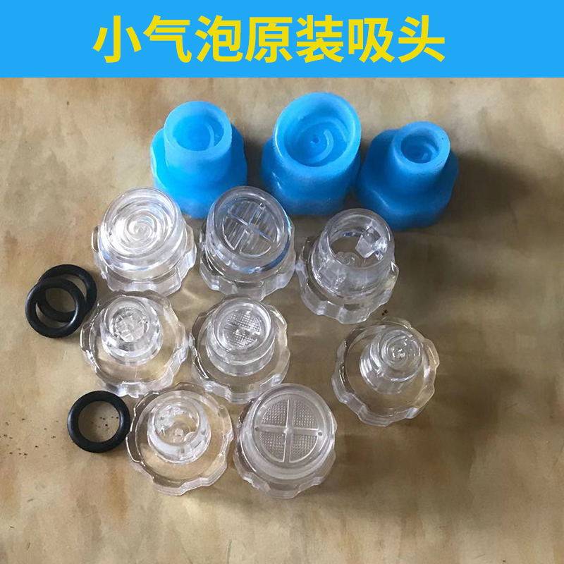 Original Plant Small Bubble Clean Head Suction Head Replacement Crystal Head Hanhan Elementary School Bubble Seal Ring Original suction nozzle