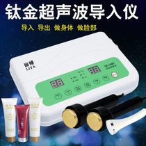 Li Ya Titanium Ultrasonic Import Beauty Instrument Home Facial Face Whitening Shaping Export Clean Shang He tbs
