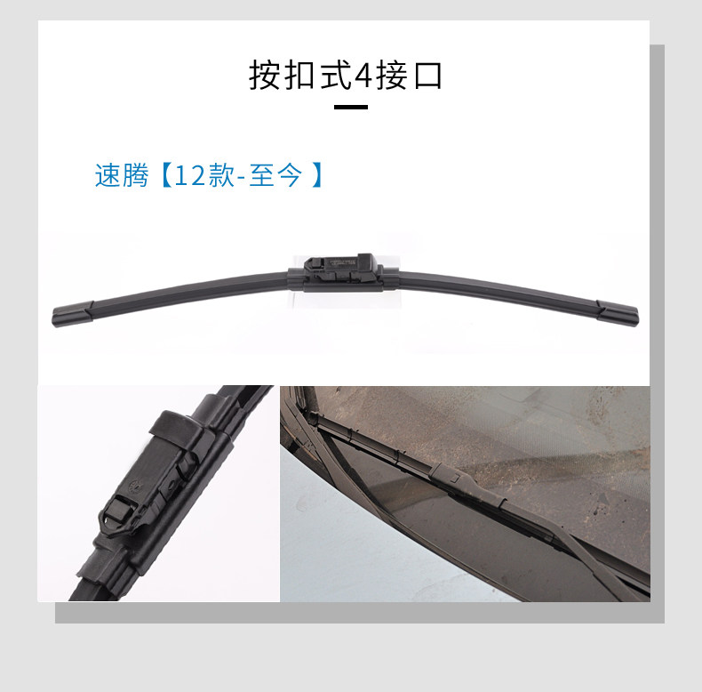 Wipers suitable for Volkswagen Lavida, Bora, Magotan, Golf, Sagitar, Tiguan, Passat car parts