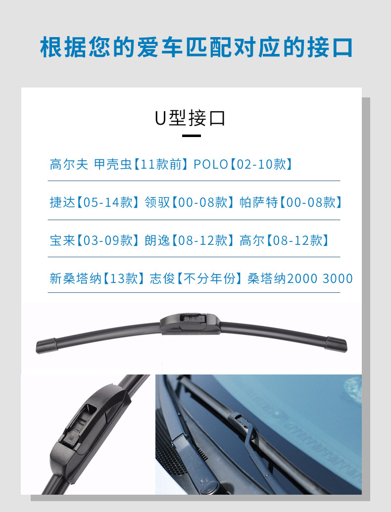 Wipers suitable for Volkswagen Lavida, Bora, Magotan, Golf, Sagitar, Tiguan, Passat car parts