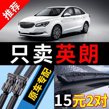 Suitable for Buick Excelle Gt Original Wiper Blades 14/15/16/17 Models 2018 Original 19 Frameless 21 Wiper Blades