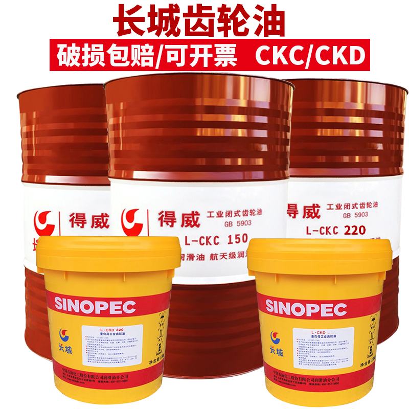 Great Wall Gear Oil L-CKCD150#320 No. 220 Machinery No. 220 Medium Heavy Duty Industrial Lubricating Oil Drum 200L