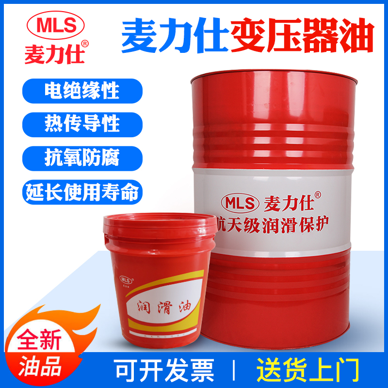 Transformer oil cooling heat dissipation insulating oil household No. 10 No. 25 general No. 45 high-voltage power 16 liter barrels