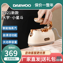 Dayu handheld ironing machine small star fight ironing steam iron household small portable ironing clothes burning