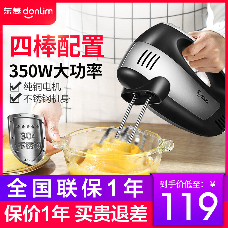 Dongling whisk hand-held electric home baking small mini wireless automatic cake whisk stainless steel