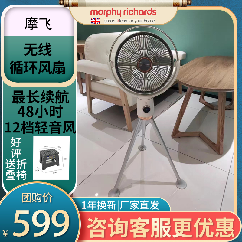 Mofei electric fan charging wireless portable outdoor camping fan DC inverter mute remote control floor desktop