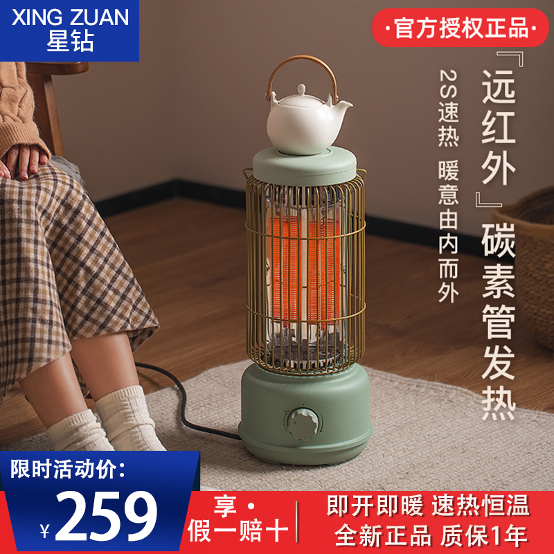 Star Drill Warmer Home Energy Saving Electric Heating Stove Indoor Japan Style Baking Stove Small Sun Bird Cage Electric Heater