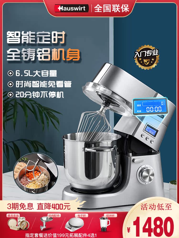 Hyster HM770 Kitchen machine Household small kneading multi-function whisk Automatic mixing and noodle machine Commercial