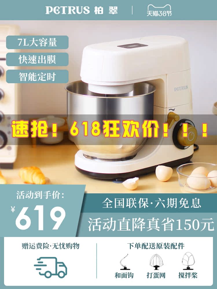 Pak Cui PE4680 kitchen machine Household multi-function kneading machine Large capacity commercial mixing milk cake and dough machine