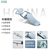 Equipment Case Closed 304 stainless steel buckle lock button duck button button spring button D104A