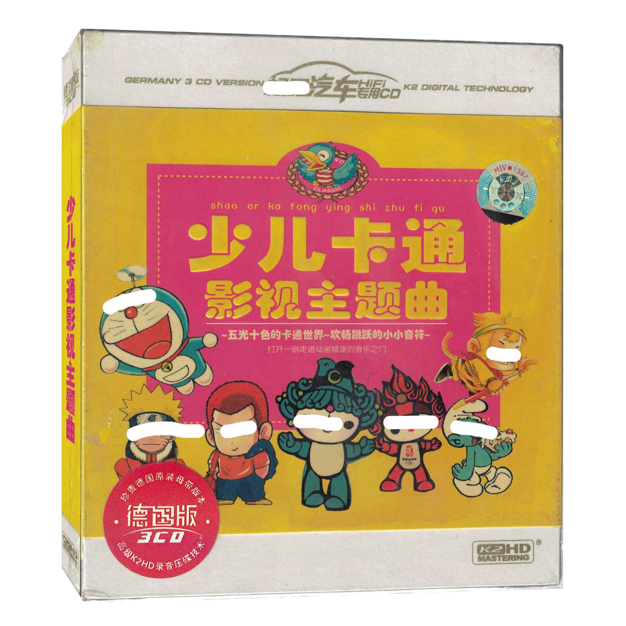 Children's cartoon film and television theme song German version 3CD car disc animation children's songs classic popular nursery rhyme record