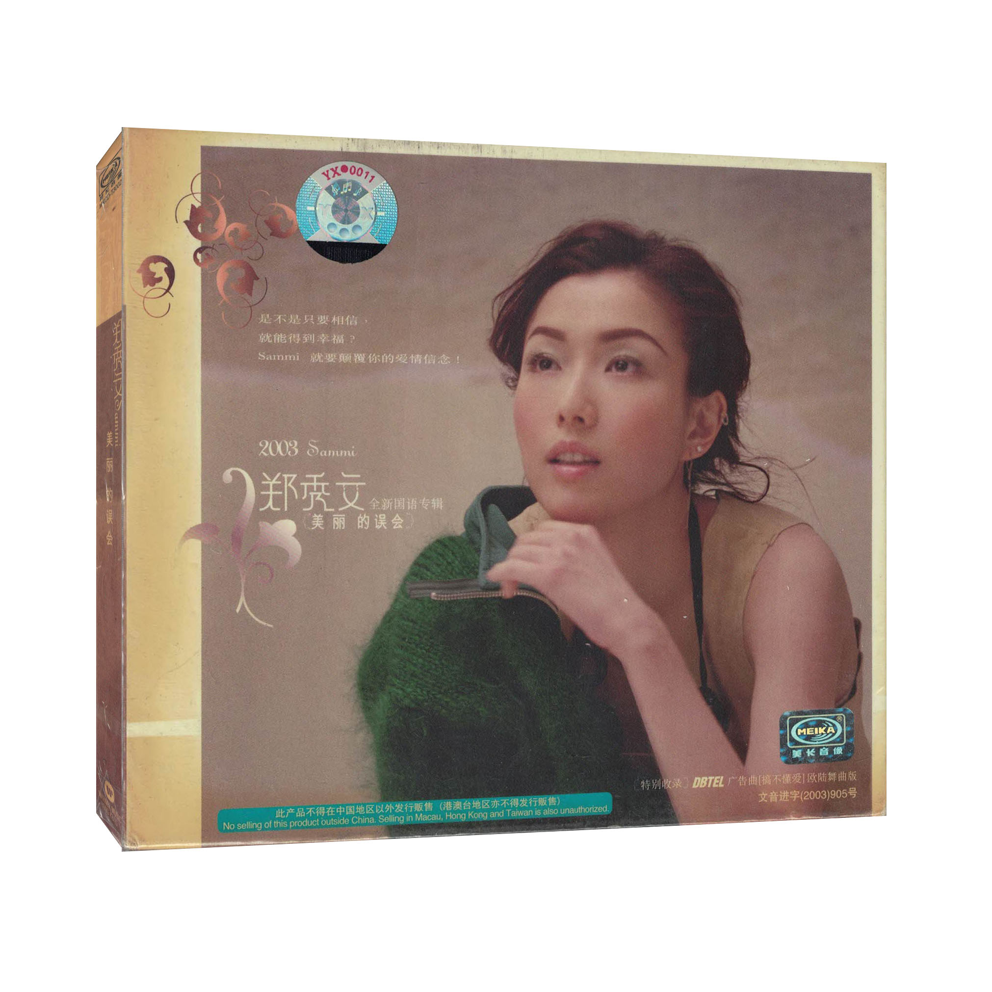 Zheng Xiuwen 2003Sammi Brand New Mandarin Album Beautiful misunderstanding CD Music CDs Genuine Beauty Card Issue
