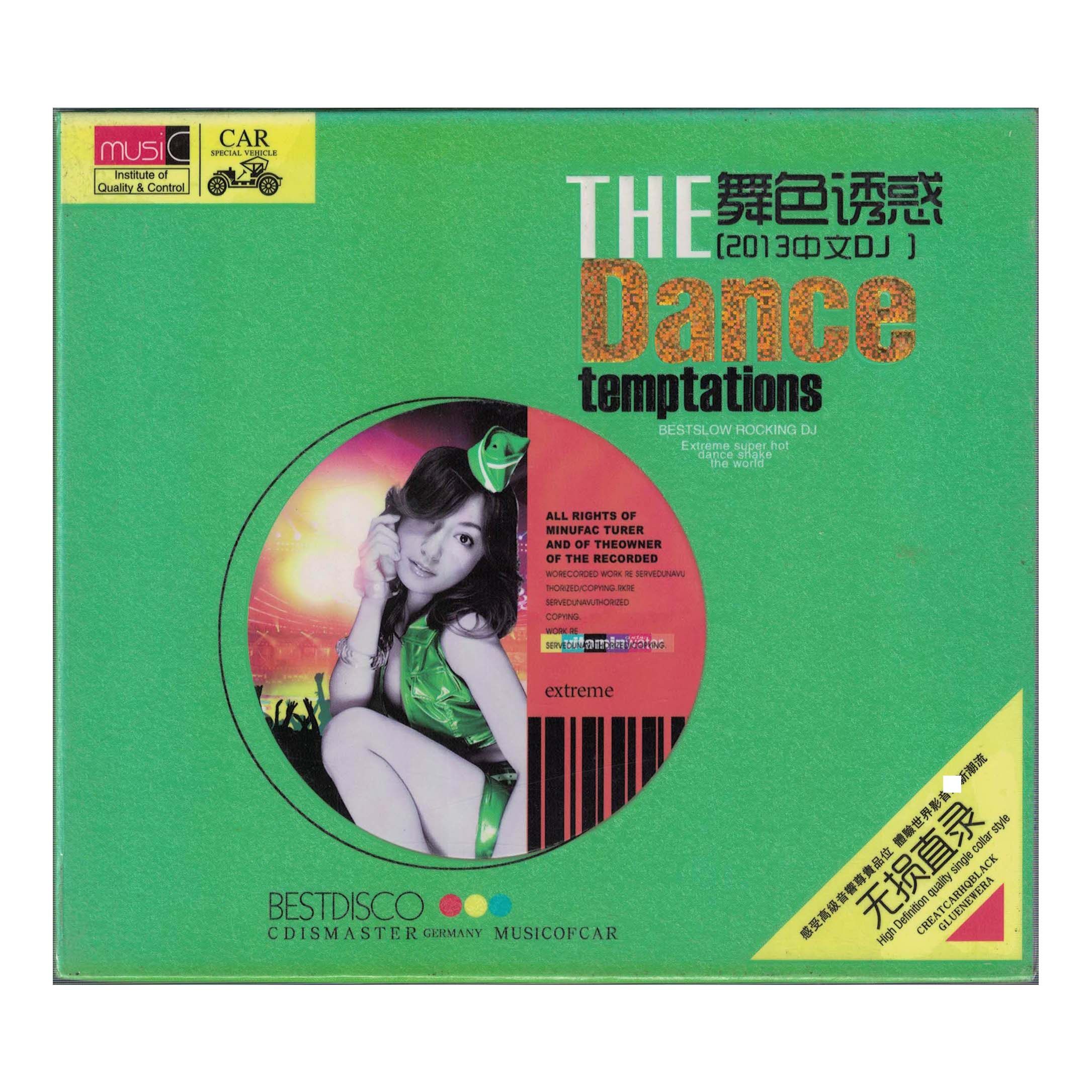 舞色诱惑2013中文DJ精选CD：在数字洪流中，一张被遗忘的车载声学标本_音乐CD_淘宝数码网
